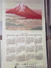 やっぱり富士山