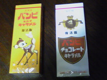 道産子ホイホイ