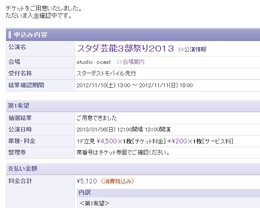 1/6復帰目標決定