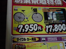 いいんだろうか・・・