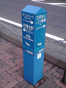 大そうな名の自転車道