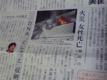 近所で火事がありました