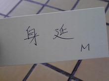 休日乗り放題きっぷの旅・第5日その3
