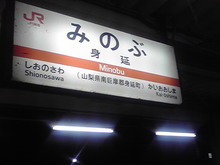 休日乗り放題きっぷの旅・第5日その4