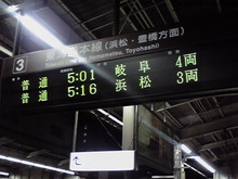 休日乗り放題きっぷの旅・第6日その1