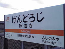 休日乗り放題きっぷの旅・第6日その6