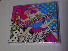 走れ! 走れっ!! 走れ!!!