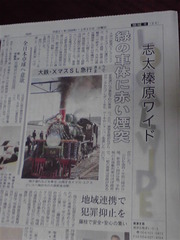 クリスマスカラーのＳＬ
