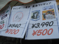 青木宣親グッズ 東京ヤクルトスワローズ
