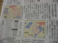 浦添市で不発弾処理