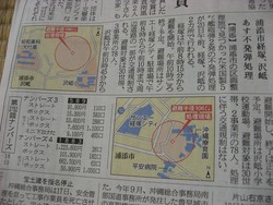 不発弾処理 浦添市